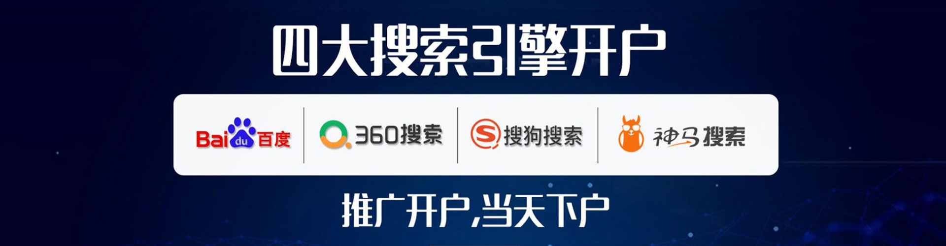 永福sem竞价